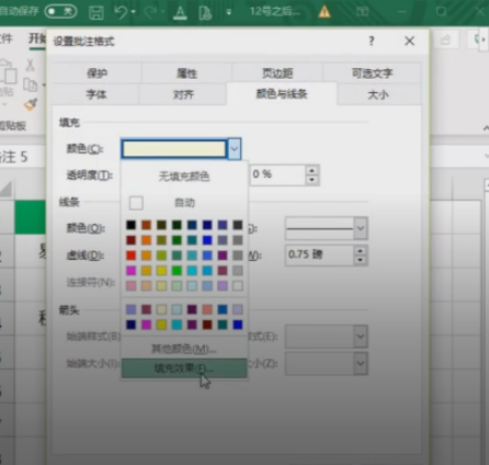 Excel設置批注圖片教程分享