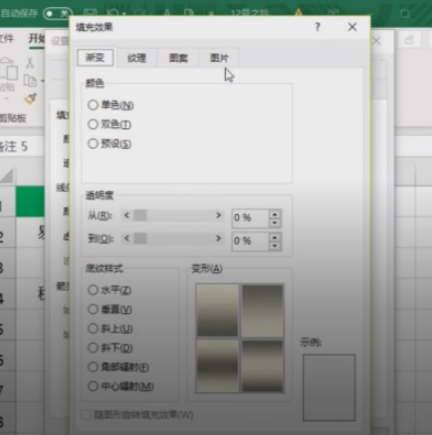 Excel設置批注圖片教程分享