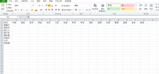 excel快速跳轉指定的列流程介紹