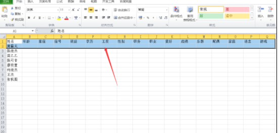 excel快速跳轉指定的列流程介紹