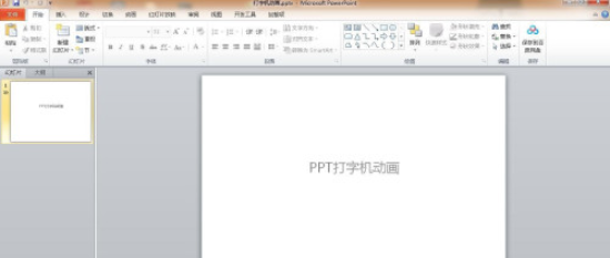 ppt給動畫添加聲音流程分享