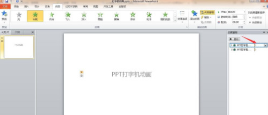 ppt給動畫添加聲音流程分享