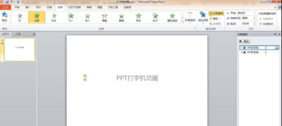 ppt給動畫添加聲音流程分享