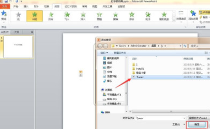 ppt給動畫添加聲音流程分享