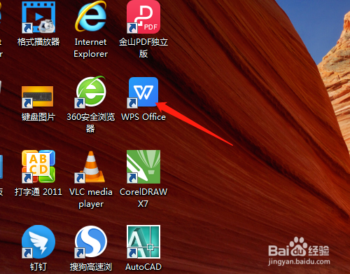 ppt繪制旋轉的星球步驟分享