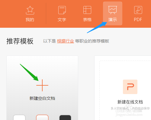 ppt繪制旋轉的星球步驟分享