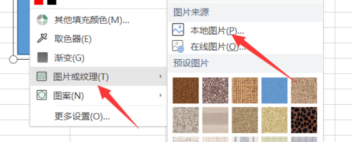 excel制作九宮格照片步驟分享