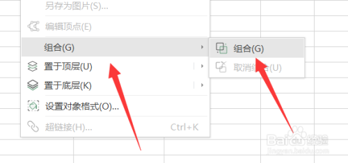 excel制作九宮格照片步驟分享
