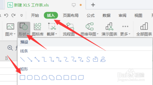 excel制作九宮格照片步驟分享