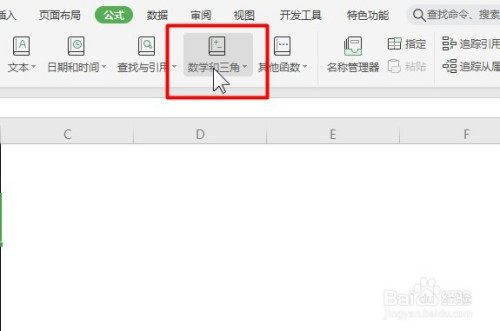 WPS中excel數學與三角函數pi使用步驟介紹