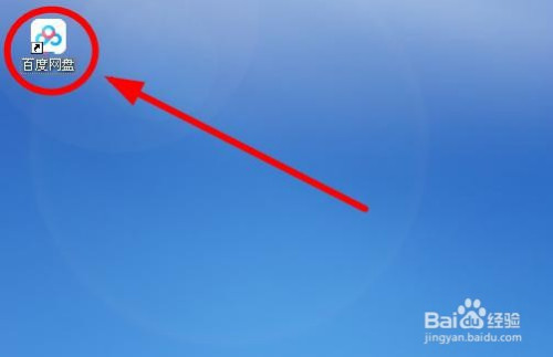 百度網盤積分模式開啟步驟介紹