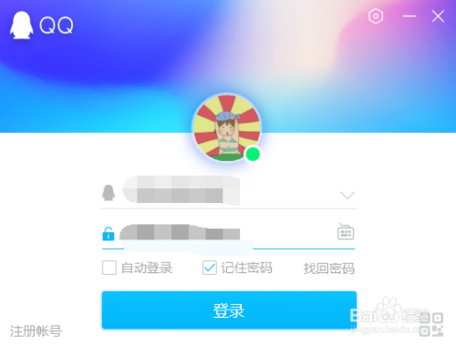 電腦QQ自定義撤回消息步驟介紹