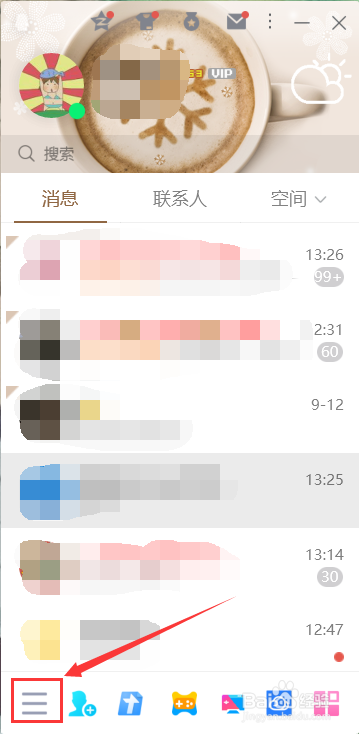 電腦QQ自定義撤回消息步驟介紹
