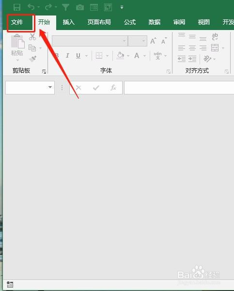 excel已損壞文件修復方法分享