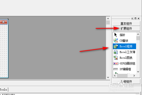 易語(yǔ)言excel程序下新建全局變量步驟介紹