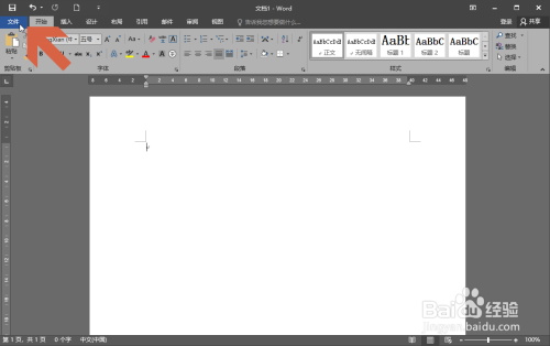word恢復藍色主題方法分享