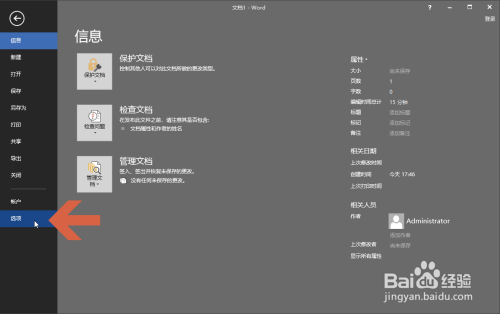 word恢復藍色主題方法分享