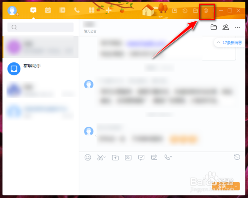 百度如流關閉開機自動運行教程分享