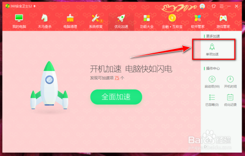 百度如流關閉開機自動運行教程分享