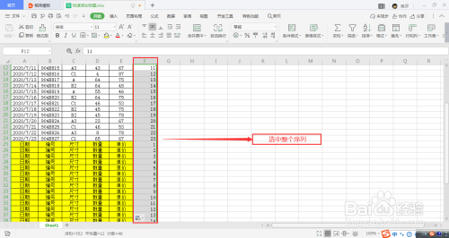 excel快速添加多個標題步驟分享