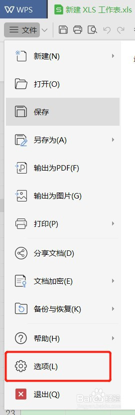 excel按回車鍵沒反應解決方法分享