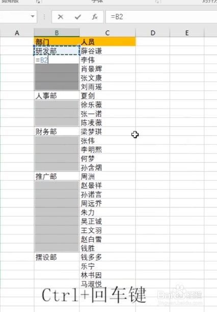 excel快速填充不同部門技巧分享
