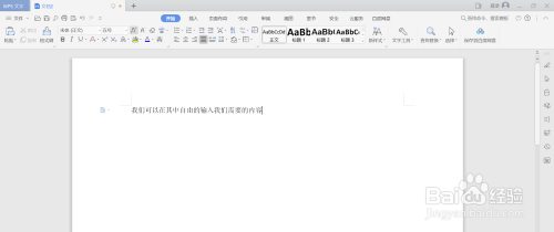 wps已注冊符號使用方法介紹