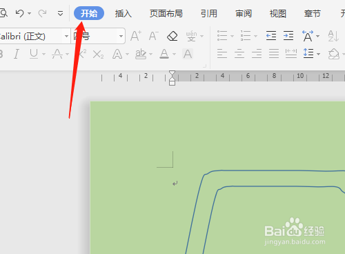 wps刷子圖形繪制步驟介紹