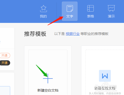 wps刷子圖形繪制步驟介紹