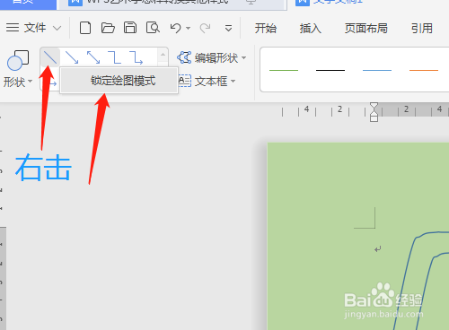 wps刷子圖形繪制步驟介紹