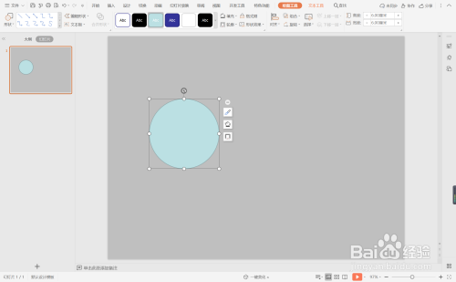 wps藍色點線純文字排版設置方法分享