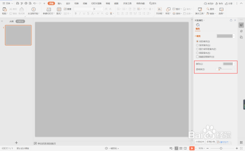 wps藍色點線純文字排版設置方法分享