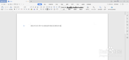wps插入正方形符號(hào)方法介紹