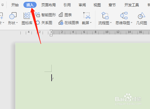 wps藝術字調整方法介紹