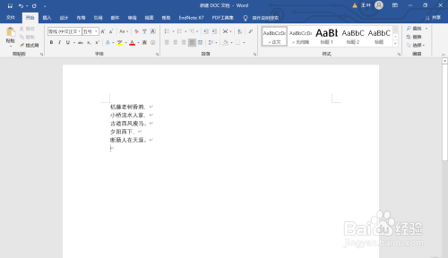 word自定義分欄步驟介紹