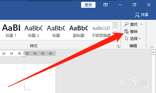 word批量標記指定內容方法分享