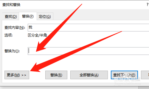 word批量標記指定內容方法分享