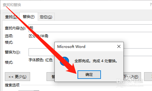 word批量標記指定內容方法分享
