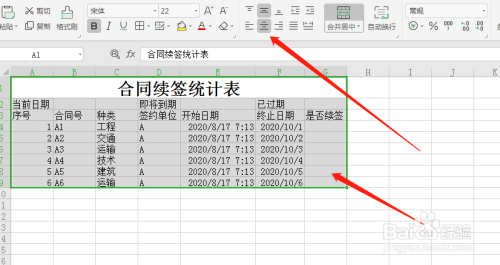 excel合同續簽統計表設計教程分享
