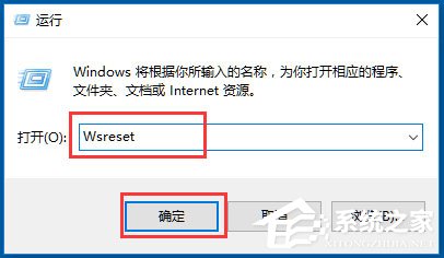 Win10應(yīng)用商店閃退如何解決?Win10打開應(yīng)用商店閃退的解決方法
