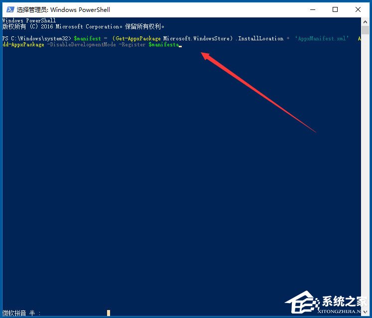 Win10應(yīng)用商店閃退如何解決?Win10打開應(yīng)用商店閃退的解決方法