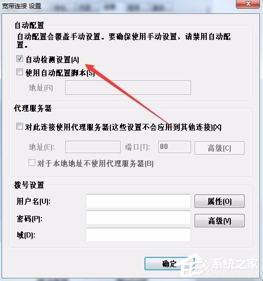 Win7系統IE脫機狀態怎么解除？
