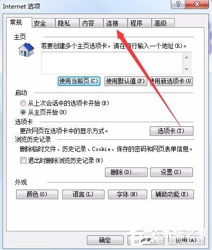Win7系統IE脫機狀態怎么解除？