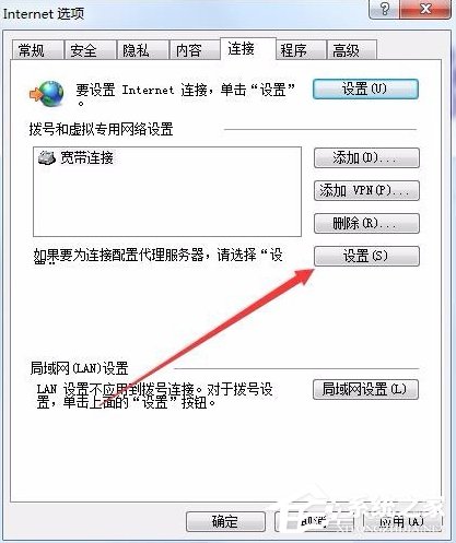 Win7系統IE脫機狀態怎么解除？
