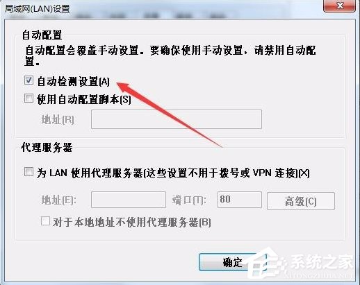 Win7系統IE脫機狀態怎么解除？