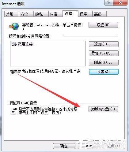 Win7系統IE脫機狀態怎么解除？