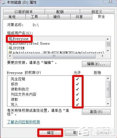 Windows7磁盤被寫保護怎么辦?
