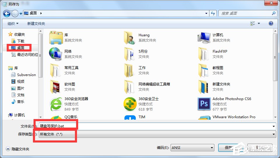 Windows7磁盤被寫保護怎么辦?