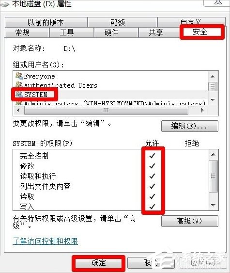 Windows7磁盤被寫保護怎么辦?