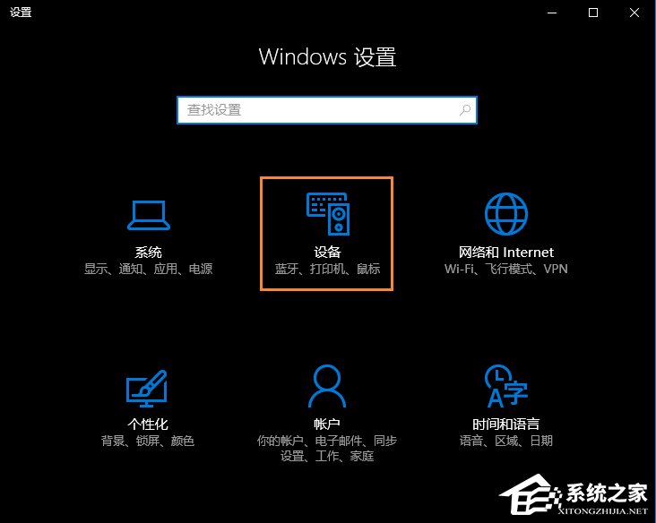 Win10系統(tǒng)如何設(shè)置連接鼠標時禁用觸控板？